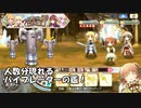 【超強敵・極クエ】いせかいまぞくとごせん像【きららファンタジア】