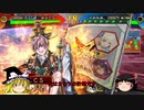 【ゆっくり】三国志大戦Ver2.6.0A検証【三国志大戦】