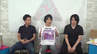 【MC：鈴木裕斗さん／大河元気さん】sankaku▲ch#18前半戦！【ゲスト：土岐隼一さん】