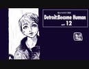 私たちの21世紀 Detroit: Become Human part 12