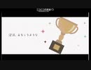 第４回「ボーカロイド曲で選ぶアイドルイメソン生」アーカイブ　Part.5