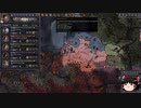 【Crusader Kings2】アレラーミチ家の歴史 Part103