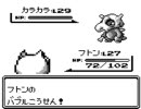 初めてポケモン（赤）をやってみた～実況付き～　part19-3