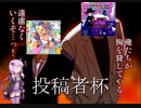 【SDVX】ゆかりさんはボルテがやりたい番外編　投稿者杯【VOICEROID実況】