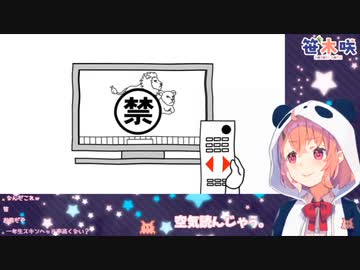 【13問目】小学一年生の息子に動物の交○シーンも教育と言い見せ続ける笹木【にじさんじ】