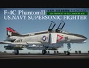 ［War Thunder］空戦RBゆっくり実況 F-4C ファントムII