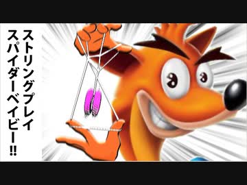 【実況】クラッシュバンディクーでたわむれる Part2