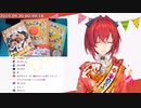 アンジュ、リスナーからの誕プレに「みんなもこれ触ってたんだな…へへ…」と思ってた心温まる？話