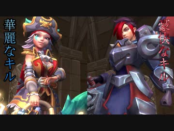 Paladins イオとアッシュのキル集