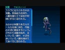 真・女神転生 STRANGE JOURNEY シリーズ制覇マラソン実況 悪魔全書回①