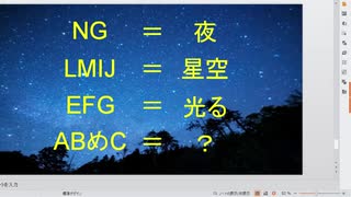 【謎解き】コミュニティ50人突破記念放送【全4問】20190928