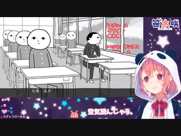 突然歌いだす笹木咲