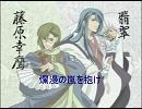 遙か２　「爛漫の嵐を抱け」歌ってみました
