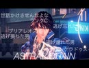 ＊ゲートの向こうは戦場だった！？【ASTRAL CHAIN】
