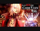 【CODE VEIN】ゆっくり死地に赴くコードヴェイン Part.06【ゆっくり実況・初見プレイ】