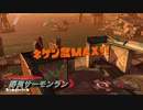 気楽に野良サーモンランPart28