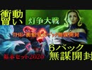 【MTG復帰組】20年振り1人の戯れpart30【マジックザギャザリング】