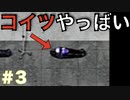 【青鬼3】３から始める青鬼シリーズ。＃3【実況】
