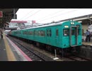 【新派→吹総】105系和歌山車6連廃車回送(20191003)【さよなら】