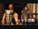 【ELEX】装備剥ぎ取られおじさんの逆襲？12【実況プレイ】