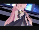 【MMD】Sour式巡音ルカでドラマツルギー
