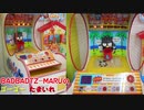 【その他】 BADBADTZ-MARUのゴーゴーたまいれ