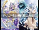 【遊戯王】闇のゲームホロスタシー　#362【スクールアイドルは、みんな亀になる運命なんだ・・・】