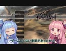 【Kenshi】早口姉妹のKenshiなんちゃって初見プレイSC part75【VOICEROID】
