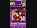 【譜面確認用】 Imperishable Night 2006 (2016 Refine) MASTER 【オンゲキ外部出力】