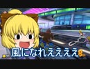 【マリカ8DXゆっくり実況】今日から妨害厨辞めます。season3 一日目