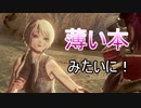 【CODE VEIN】#3 スーパー吸血鬼が厨二全開でキメる！【ゆっくり実況】