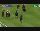 【競馬】2019 バーデン大賞　ガイヤース