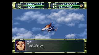 スーパーロボット大戦F　スーパー系＆NT＆聖戦士禁止動画　第11話　『使...