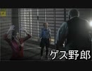 ホラー好きのビビリが「バイオハザードRE:2」実況 part28