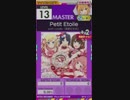【譜面確認用】 Petit Etoile MASTER 【オンゲキ外部出力】