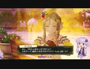 【リディー＆スールのアトリエ】ゆかりさんが国一番を目指す実況part196