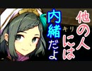 【実況】最高難易度でイースⅨの物語を全力で楽しむ part11