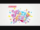 DCDアイカツオンパレード！姫石らきちゃんのラッキードレスモード紹介！