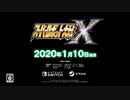 Nintendo Switch(TM) STEAM(R)『スーパーロボット大戦X』第1弾PV