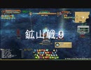 鉱山戦9