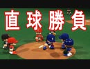 【ゆっくり実況】最弱投手でマイライフpart156【パワプロ2017】
