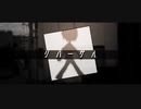 【オリジナルMV】リハーサル feat.初音ミク【初投稿】
