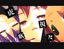 【テトの日】UTAU三人娘で虎視眈々【重音テト・唄音ウタ・桃音モモ】