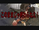 【実況】ファイアーエムブレム風花雪月part65