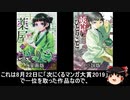 ゆっくりなろう系漫画レビュー「薬屋のひとりごと」