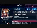 【メギド72】エリゴスの攻撃力を盛ってみた