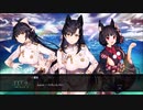 アズールレーンCW08