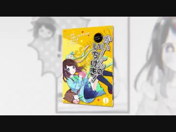 かいしんのいちげき！/ エル 【歌ってみた】