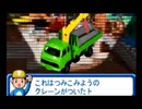 トミカ紹介 [ 日産ディーゼル コンドル ] [ クレーン付きカーゴトラック ] [ コカコーラ ルートトラック ] TOMICA TOMY