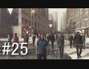 【実況】 運命を変え続けるDetroitBecomeHuman【part25】